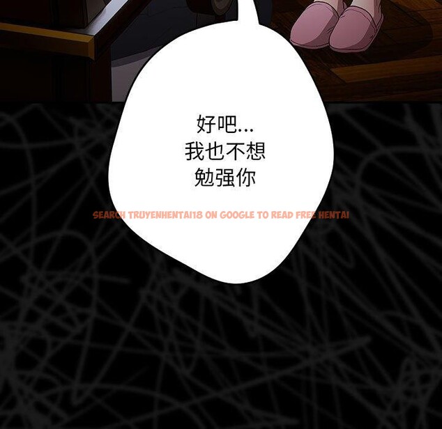 查看漫画遊戲不能這樣玩/遊戲規則我來定 - 第73話 - sayhentaiz.net中的2647798图片