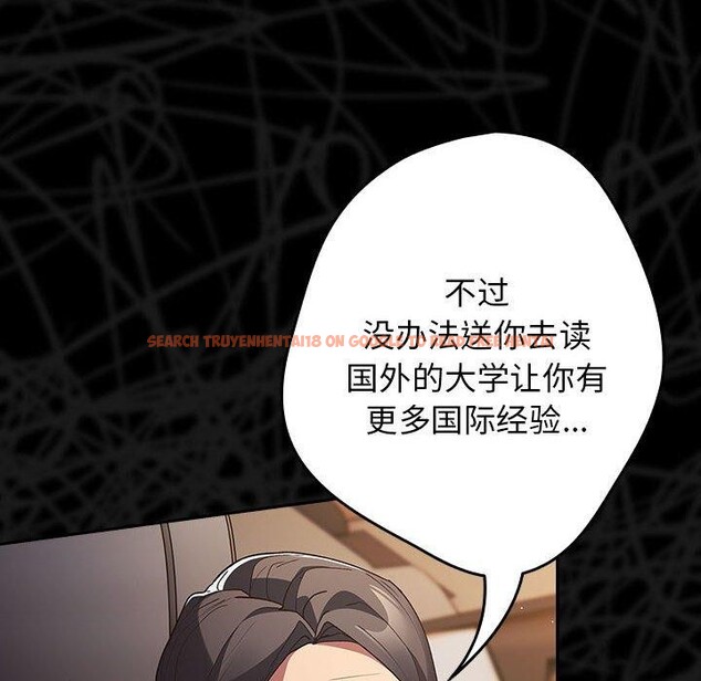 查看漫画遊戲不能這樣玩/遊戲規則我來定 - 第73話 - sayhentaiz.net中的2647799图片