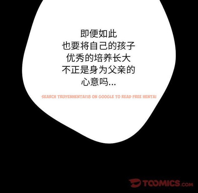 查看漫画遊戲不能這樣玩/遊戲規則我來定 - 第73話 - sayhentaiz.net中的2647805图片