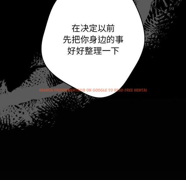 查看漫画遊戲不能這樣玩/遊戲規則我來定 - 第73話 - sayhentaiz.net中的2647814图片