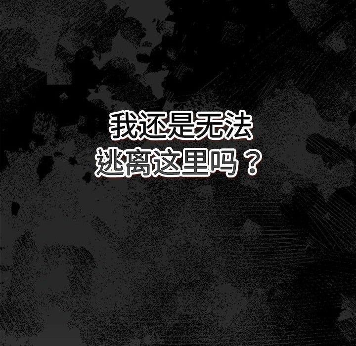 查看漫画遊戲不能這樣玩/遊戲規則我來定 - 第73話 - sayhentaiz.net中的2647831图片