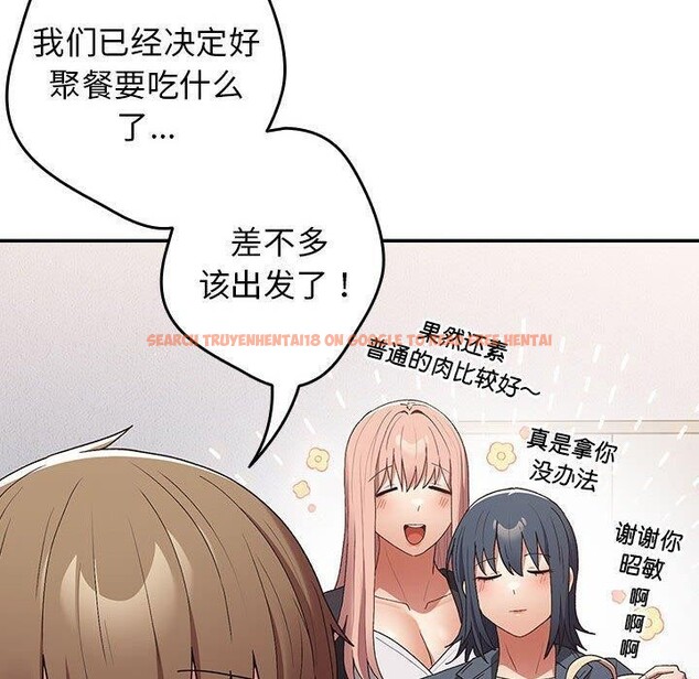 查看漫画遊戲不能這樣玩/遊戲規則我來定 - 第73話 - sayhentaiz.net中的2647843图片