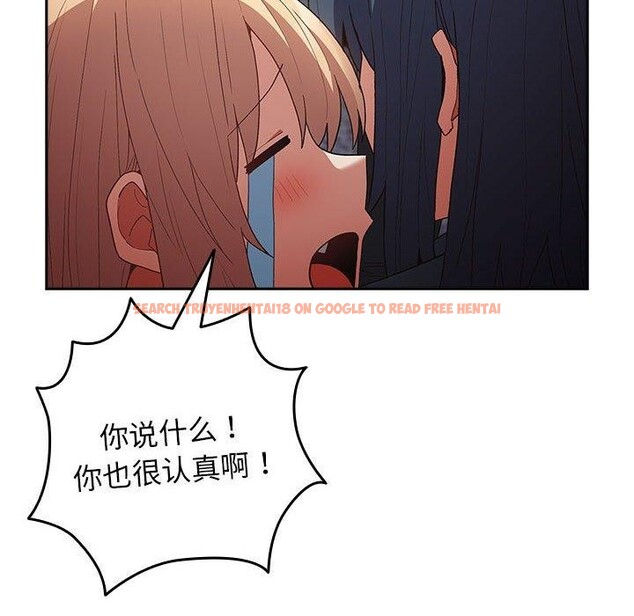 查看漫画遊戲不能這樣玩/遊戲規則我來定 - 第73話 - sayhentaiz.net中的2647847图片