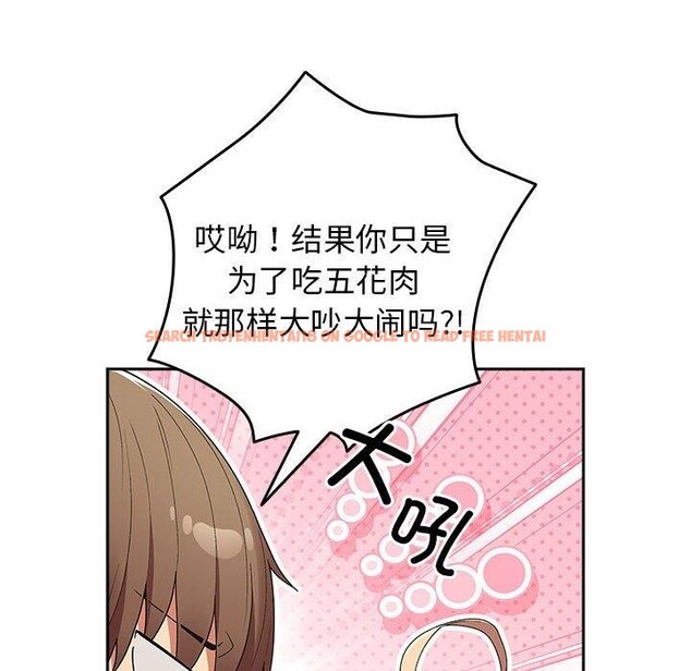 查看漫画遊戲不能這樣玩/遊戲規則我來定 - 第73話 - sayhentaiz.net中的2647851图片