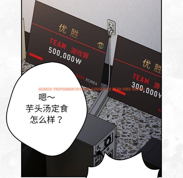 查看漫画遊戲不能這樣玩/遊戲規則我來定 - 第73話 - sayhentaiz.net中的2647860图片