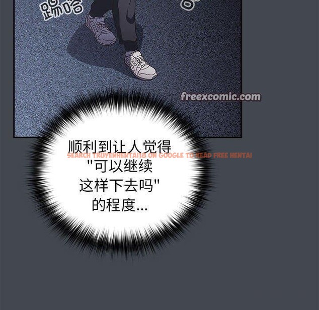 查看漫画遊戲不能這樣玩/遊戲規則我來定 - 第73話 - sayhentaiz.net中的2647873图片
