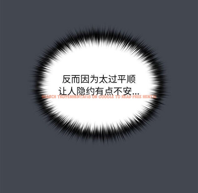 查看漫画遊戲不能這樣玩/遊戲規則我來定 - 第73話 - sayhentaiz.net中的2647874图片