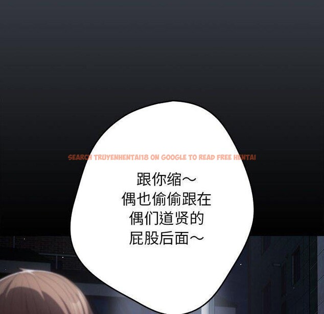 查看漫画遊戲不能這樣玩/遊戲規則我來定 - 第74話 - sayhentaiz.net中的2679254图片