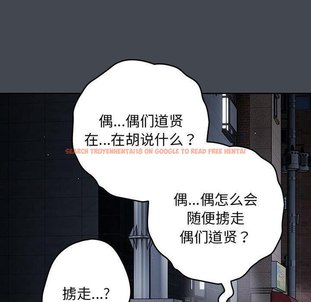 查看漫画遊戲不能這樣玩/遊戲規則我來定 - 第74話 - sayhentaiz.net中的2679267图片