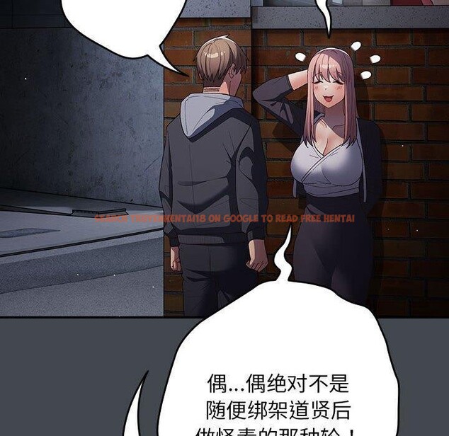 查看漫画遊戲不能這樣玩/遊戲規則我來定 - 第74話 - sayhentaiz.net中的2679268图片