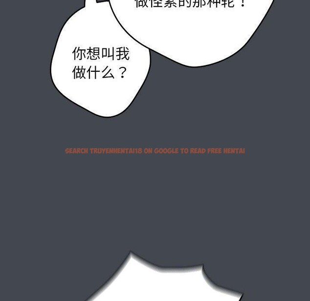 查看漫画遊戲不能這樣玩/遊戲規則我來定 - 第74話 - sayhentaiz.net中的2679269图片