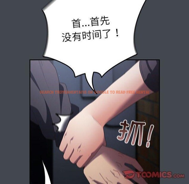 查看漫画遊戲不能這樣玩/遊戲規則我來定 - 第74話 - sayhentaiz.net中的2679270图片