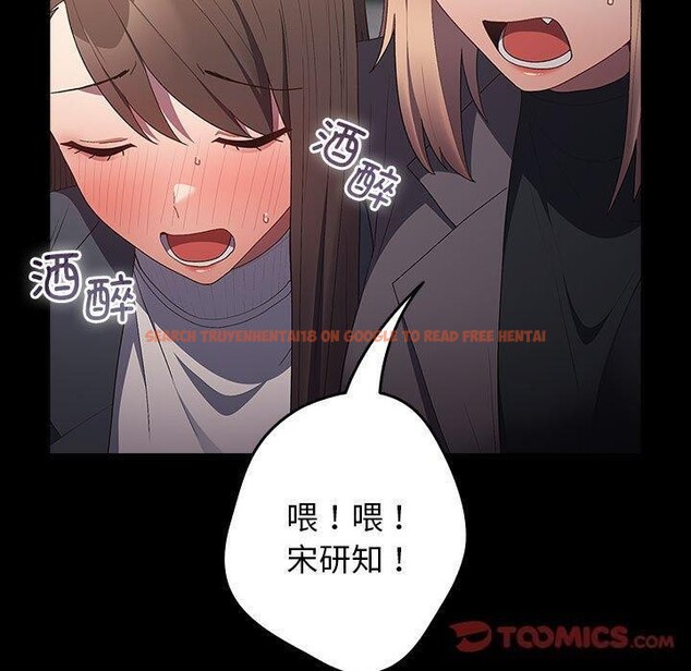 查看漫画遊戲不能這樣玩/遊戲規則我來定 - 第74話 - sayhentaiz.net中的2679279图片