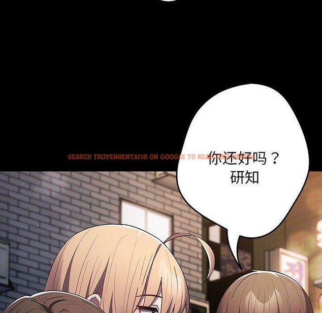 查看漫画遊戲不能這樣玩/遊戲規則我來定 - 第74話 - sayhentaiz.net中的2679280图片