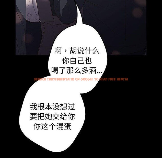 查看漫画遊戲不能這樣玩/遊戲規則我來定 - 第74話 - sayhentaiz.net中的2679284图片