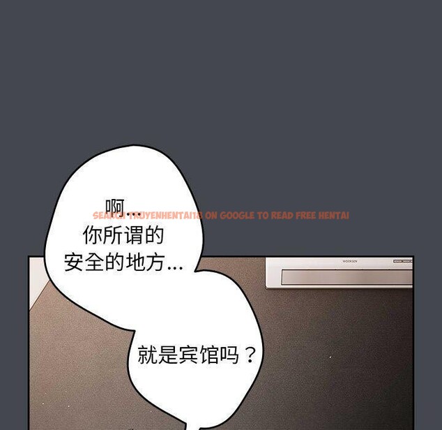 查看漫画遊戲不能這樣玩/遊戲規則我來定 - 第74話 - sayhentaiz.net中的2679301图片