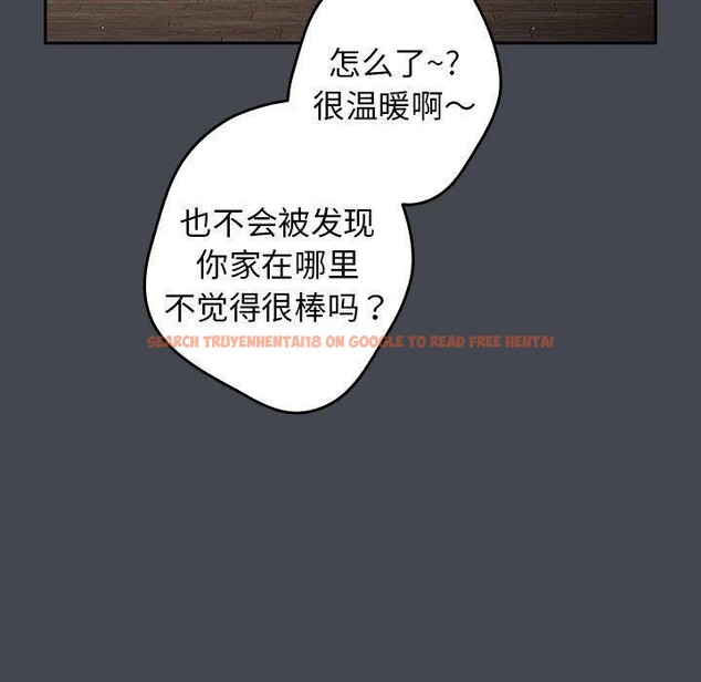 查看漫画遊戲不能這樣玩/遊戲規則我來定 - 第74話 - sayhentaiz.net中的2679303图片