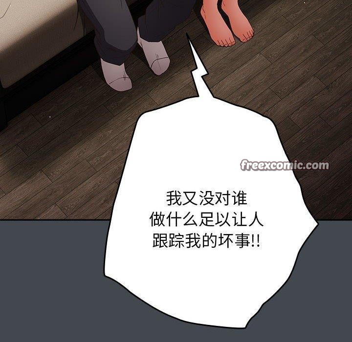 查看漫画遊戲不能這樣玩/遊戲規則我來定 - 第74話 - sayhentaiz.net中的2679308图片