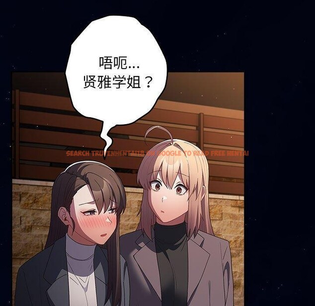 查看漫画遊戲不能這樣玩/遊戲規則我來定 - 第74話 - sayhentaiz.net中的2679321图片