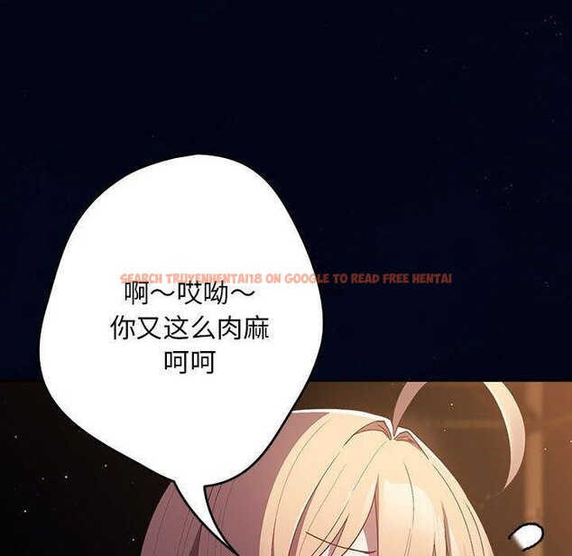 查看漫画遊戲不能這樣玩/遊戲規則我來定 - 第74話 - sayhentaiz.net中的2679334图片