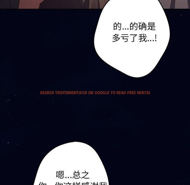 查看漫画遊戲不能這樣玩/遊戲規則我來定 - 第74話 - sayhentaiz.net中的2679336图片