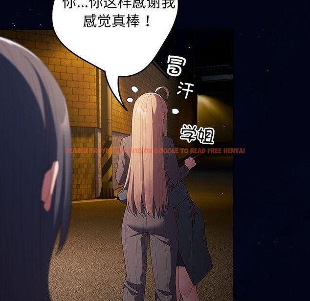 查看漫画遊戲不能這樣玩/遊戲規則我來定 - 第74話 - sayhentaiz.net中的2679337图片