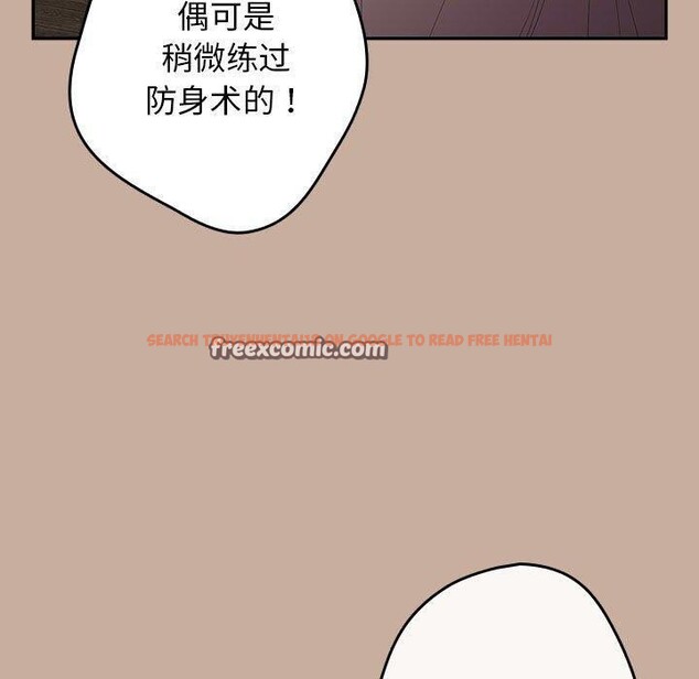 查看漫画遊戲不能這樣玩/遊戲規則我來定 - 第74話 - sayhentaiz.net中的2679359图片