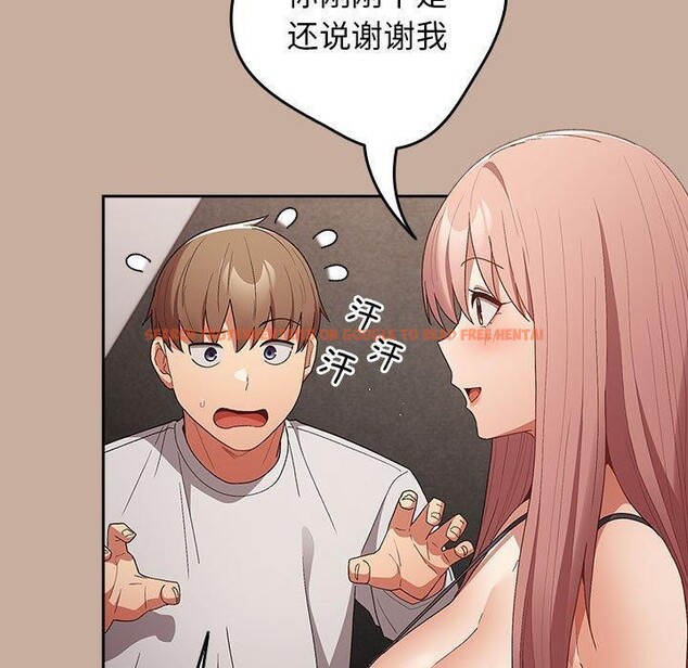 查看漫画遊戲不能這樣玩/遊戲規則我來定 - 第74話 - sayhentaiz.net中的2679371图片