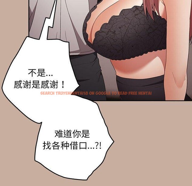 查看漫画遊戲不能這樣玩/遊戲規則我來定 - 第74話 - sayhentaiz.net中的2679372图片