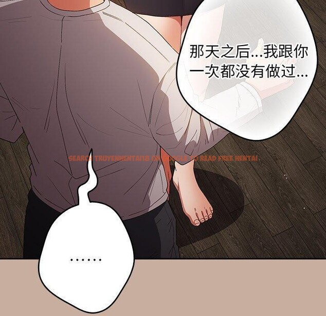 查看漫画遊戲不能這樣玩/遊戲規則我來定 - 第74話 - sayhentaiz.net中的2679379图片
