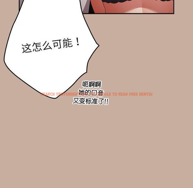 查看漫画遊戲不能這樣玩/遊戲規則我來定 - 第74話 - sayhentaiz.net中的2679382图片