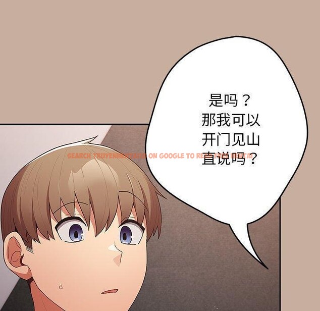 查看漫画遊戲不能這樣玩/遊戲規則我來定 - 第74話 - sayhentaiz.net中的2679383图片