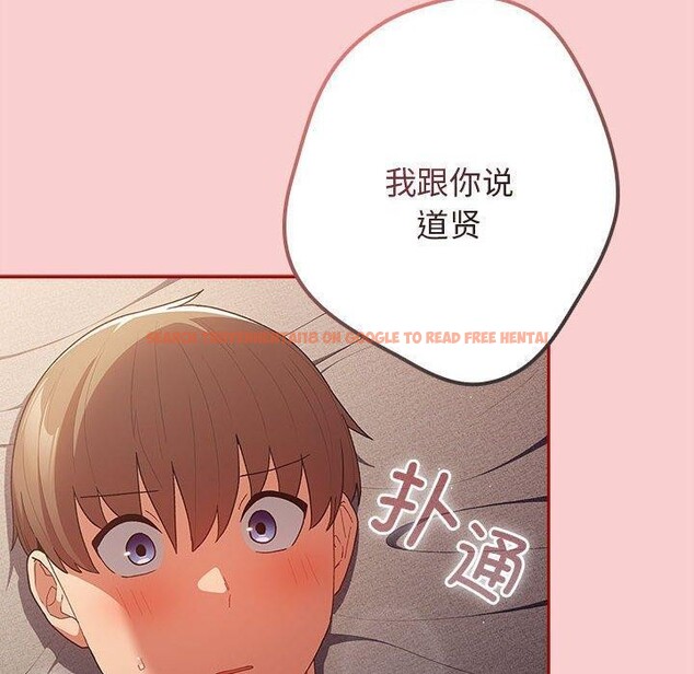 查看漫画遊戲不能這樣玩/遊戲規則我來定 - 第74話 - sayhentaiz.net中的2679394图片