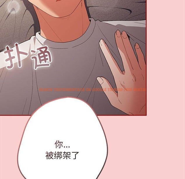 查看漫画遊戲不能這樣玩/遊戲規則我來定 - 第74話 - sayhentaiz.net中的2679395图片