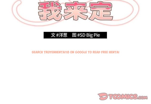 查看漫画遊戲不能這樣玩/遊戲規則我來定 - 第75話 - sayhentaiz.net中的2706889图片