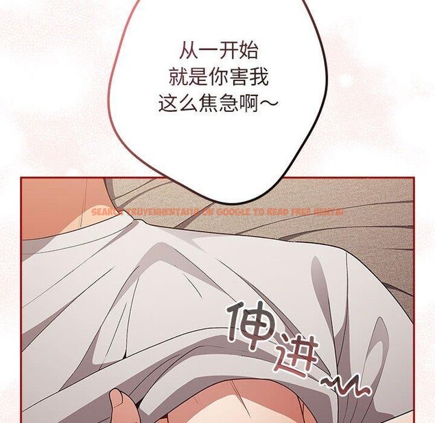 查看漫画遊戲不能這樣玩/遊戲規則我來定 - 第75話 - sayhentaiz.net中的2706908图片