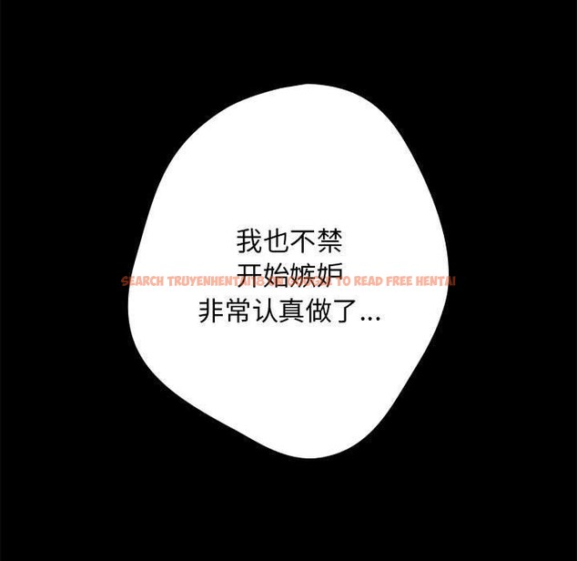 查看漫画遊戲不能這樣玩/遊戲規則我來定 - 第75話 - sayhentaiz.net中的2706917图片