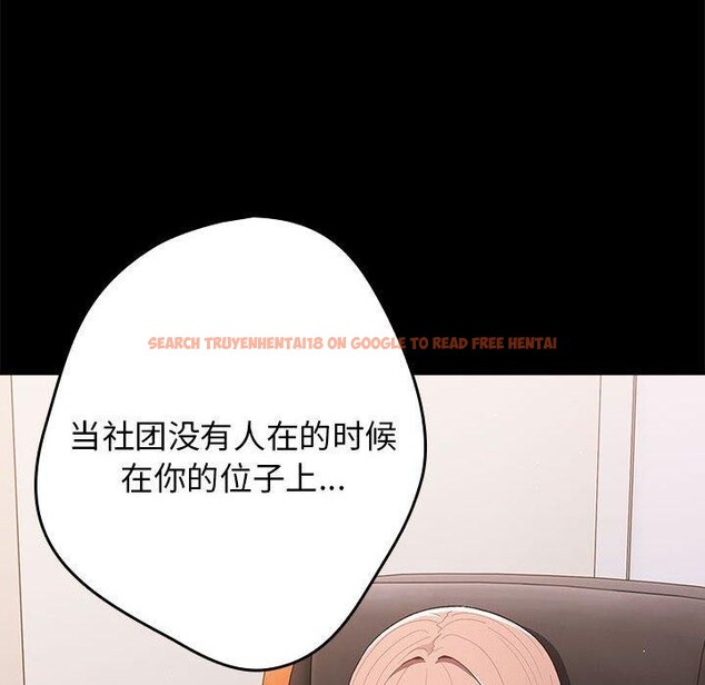 查看漫画遊戲不能這樣玩/遊戲規則我來定 - 第75話 - sayhentaiz.net中的2706918图片