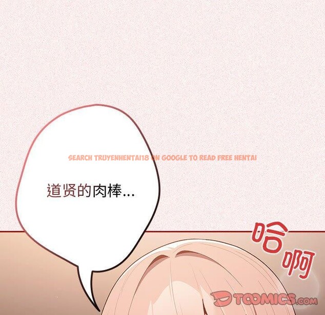 查看漫画遊戲不能這樣玩/遊戲規則我來定 - 第75話 - sayhentaiz.net中的2706943图片