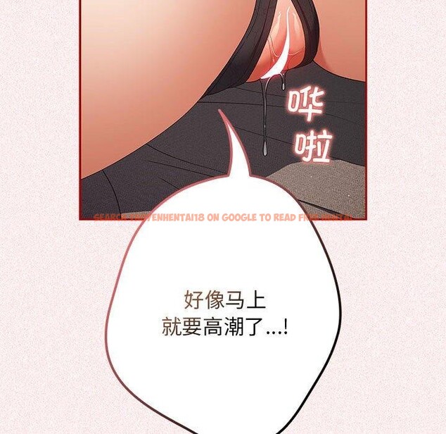查看漫画遊戲不能這樣玩/遊戲規則我來定 - 第75話 - sayhentaiz.net中的2706947图片