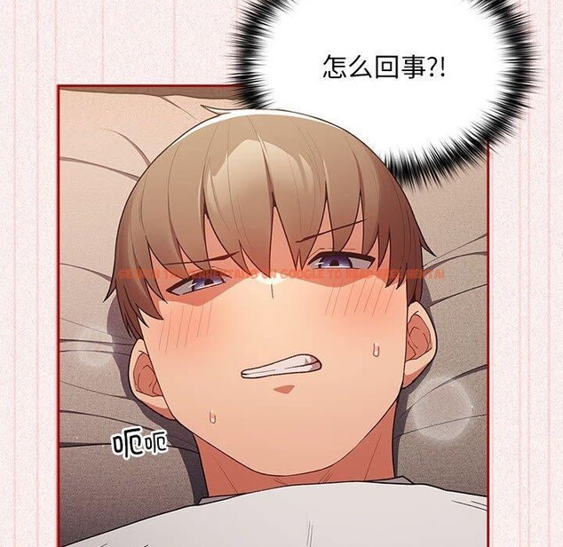 查看漫画遊戲不能這樣玩/遊戲規則我來定 - 第75話 - sayhentaiz.net中的2706966图片