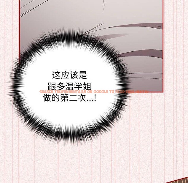 查看漫画遊戲不能這樣玩/遊戲規則我來定 - 第75話 - sayhentaiz.net中的2706967图片