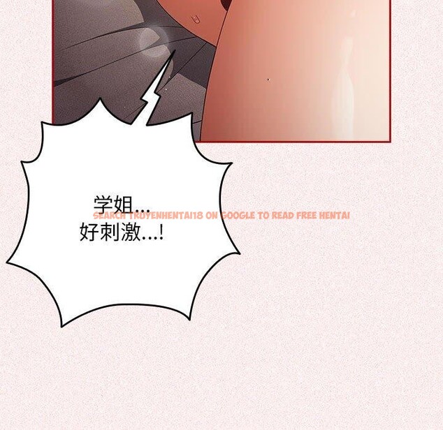 查看漫画遊戲不能這樣玩/遊戲規則我來定 - 第75話 - sayhentaiz.net中的2706993图片