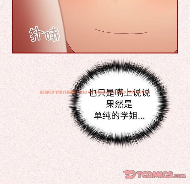 查看漫画遊戲不能這樣玩/遊戲規則我來定 - 第75話 - sayhentaiz.net中的2707015图片