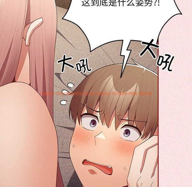 查看漫画遊戲不能這樣玩/遊戲規則我來定 - 第75話 - sayhentaiz.net中的2707040图片