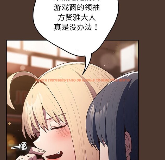 查看漫画遊戲不能這樣玩/遊戲規則我來定 - 第76話 - sayhentaiz.net中的2736734图片