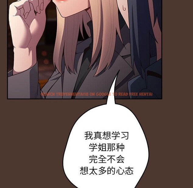 查看漫画遊戲不能這樣玩/遊戲規則我來定 - 第76話 - sayhentaiz.net中的2736735图片