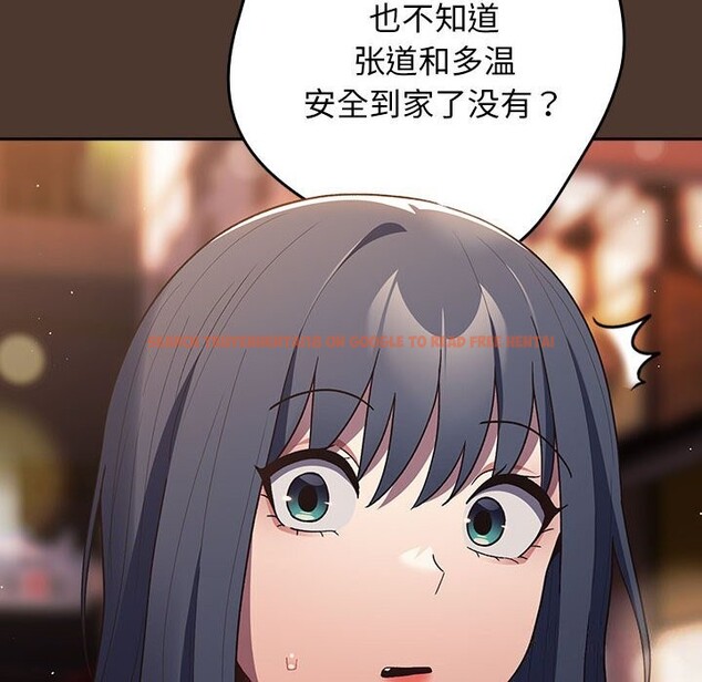 查看漫画遊戲不能這樣玩/遊戲規則我來定 - 第76話 - sayhentaiz.net中的2736737图片