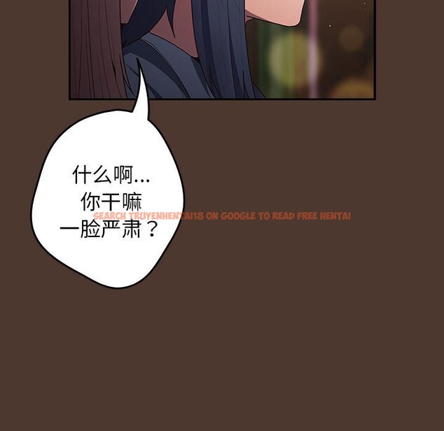 查看漫画遊戲不能這樣玩/遊戲規則我來定 - 第76話 - sayhentaiz.net中的2736746图片