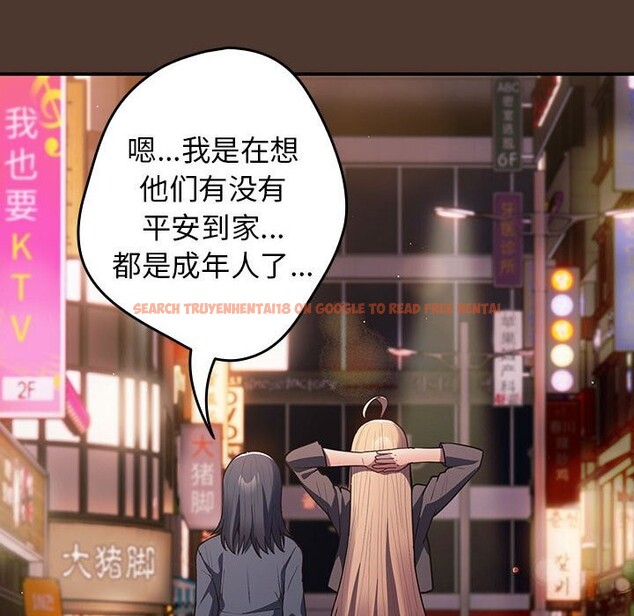 查看漫画遊戲不能這樣玩/遊戲規則我來定 - 第76話 - sayhentaiz.net中的2736747图片